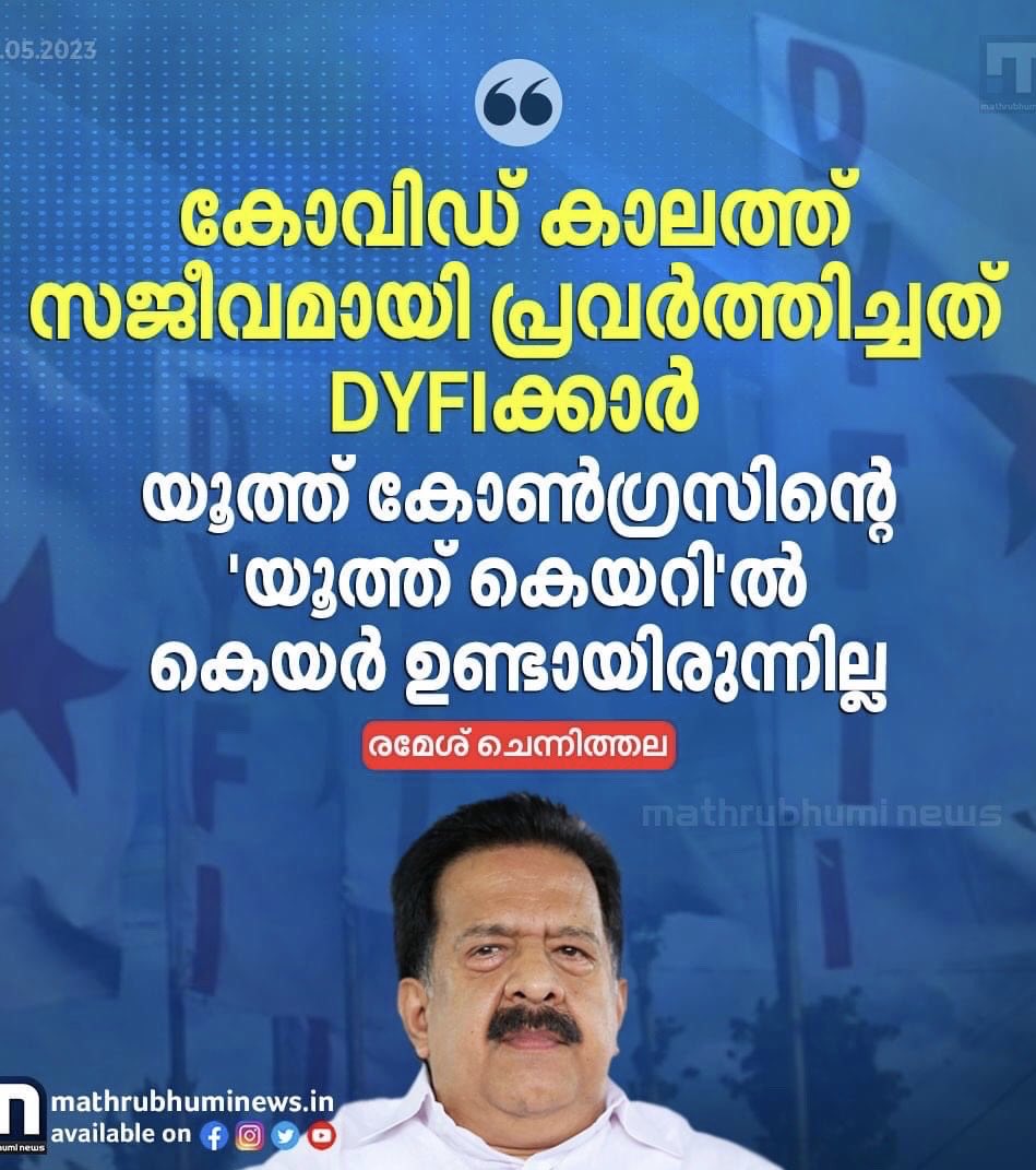Anilkum55562418's tweet photo. യൂത്തായാലും മൂത്തത് ആയാലും Alc യിൽ ഇരുന്നാൽ പാർട്ടി വളരില്ല ..ചുക്കിനും ചുണ്ണാമ്പിനും കൊള്ളാത്ത മൂട് താങ്ങികളെ നേതാക്കൾ നോമിനേറ്റ് ചെയ്യുമ്പോൾ ആലോചിക്കണം .. ചുളുവിന് അധികാരം കിട്ടില്ല ശരീരം വിയർത്ത് പ്രവർത്തിക്കണം . ഒപ്പം മേലാളൻമാർ തുടങ്ങി വച്ച ഒത്ത് തീർപ്പ് രാഷ്ട്രീയം നിർത്തുക🇮🇳 https://t.co/zR9TZYOe2q