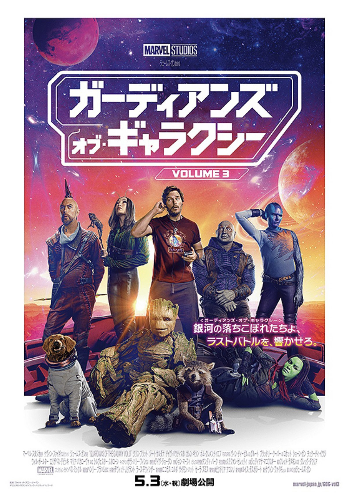 ガーディアンズ・オブ・ギャラクシー 　IMAX初日特典ポスター 非売品 ガーディアンズ・オブ・ギャラクシー IMAX初日特典ポスター 非売品