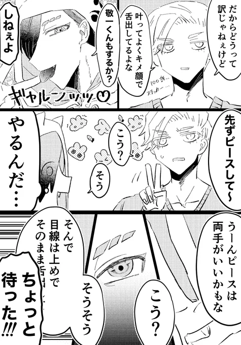 ジャバ 190センチ28歳男性ストリーマギャル