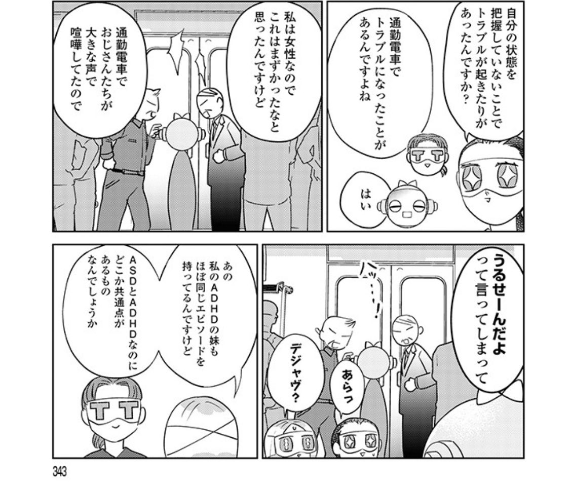 「デジャヴ?」になった理由はこれです みなさんお忘れでしょうから貼っておきます