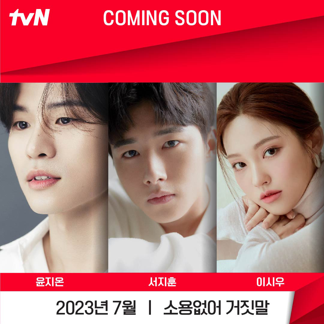 tvN drama tweet media