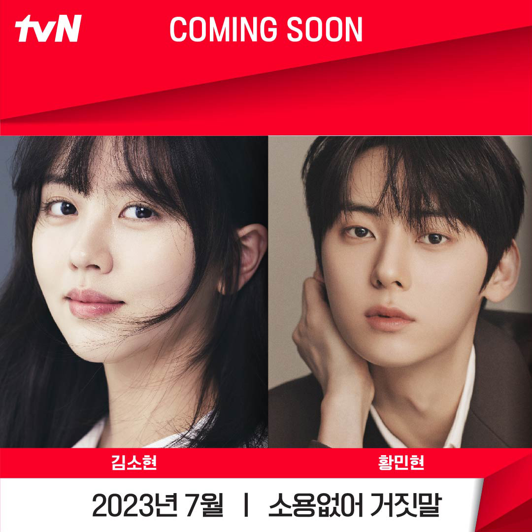 tvN drama tweet media