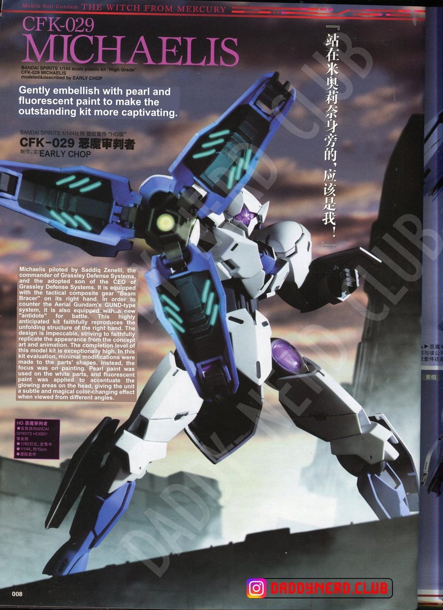 chibisan__'s tweet photo. Part 2 of the Translation for HJ March 2023
This time is HG Michaelis turns.
#Hobbyjapan #HJ #Fantranslation #witchofmercury #AerialGundam
#Michaelis #Saddiq #Gunpla #ModelKit #HG #chibisan https://t.co/vE5weSQSSQ