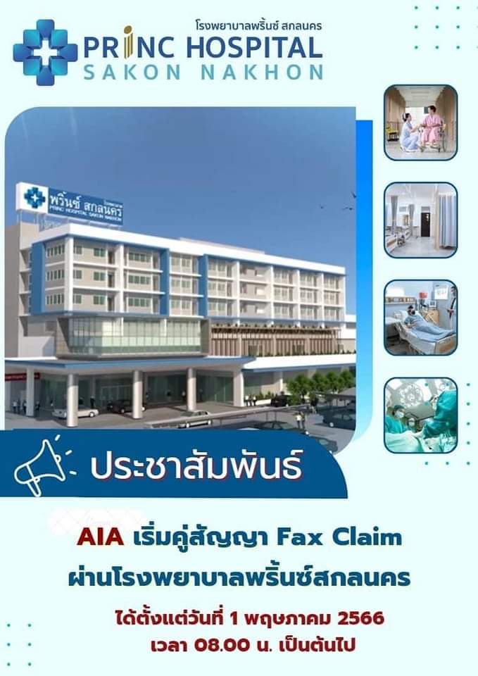 JirapaNote's tweet image. Fax เคลม ได้แล้วค่ะ