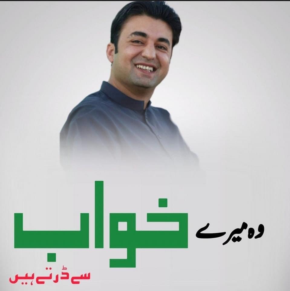 AsadMlk44's tweet photo. #iamMuraadSaeed https://t.co/eCEk2pN5QB