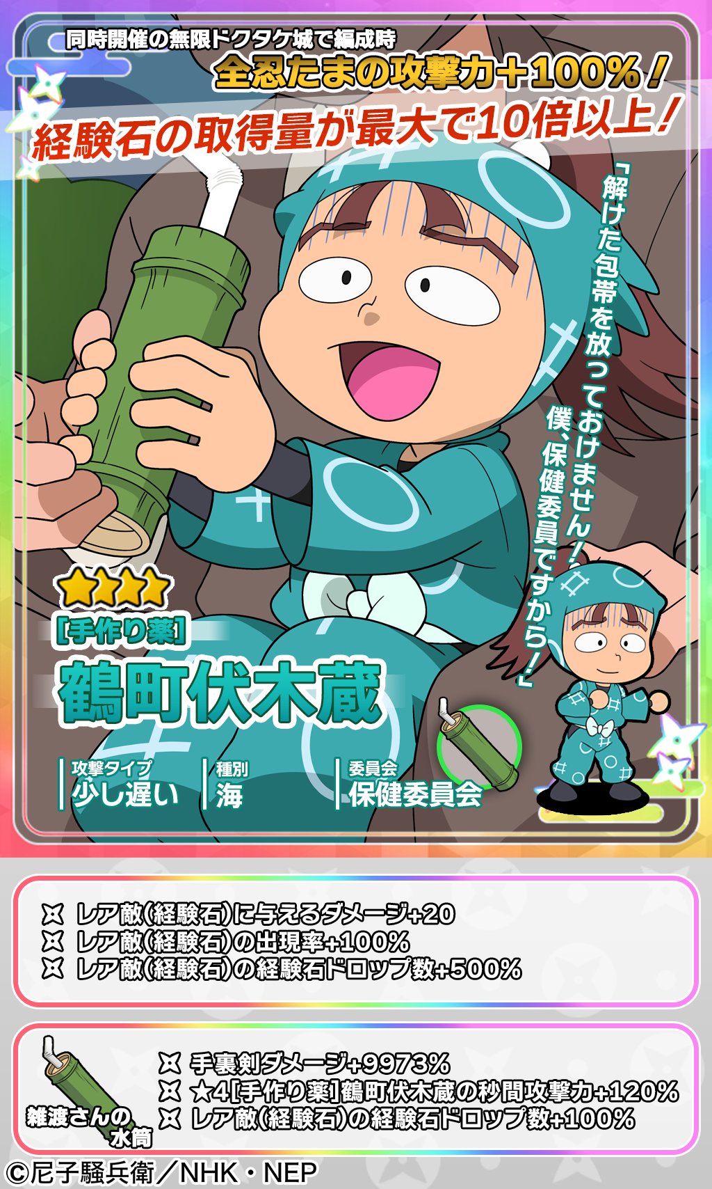 Amazon.co.jp: 忍たま乱太郎 忍術学園 特別絵巻 其ノ九 カード