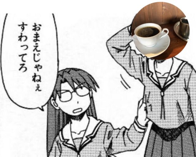 夕実さんがお茶……つまり……  >RT