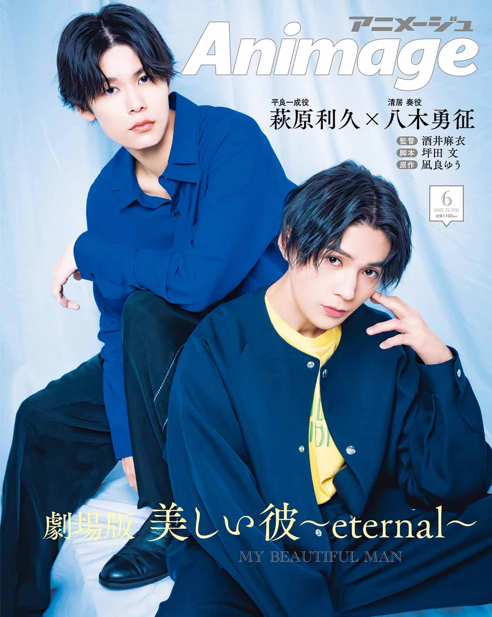 美しい彼【ドラマ＆劇場版公式】 on X: 