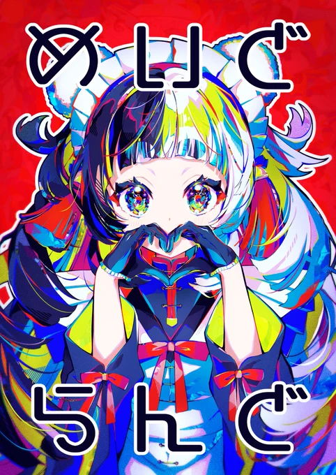 明日はついにコミティアです! こちらのポスターが目印になりますので どうぞお気軽にお立ち寄りくださいませ #コミティア144 #COMITIA144