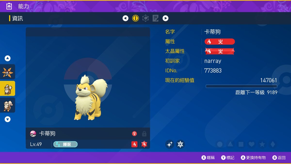 narrayee03225's tweet image. #寶可夢朱 #寶可夢紫 #NintendoSwitch
居然半小時出兩證閃