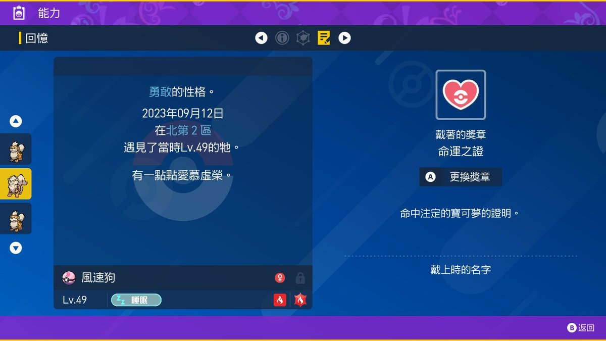 narrayee03225's tweet image. #寶可夢朱 #寶可夢紫 #NintendoSwitch
居然半小時出兩證閃