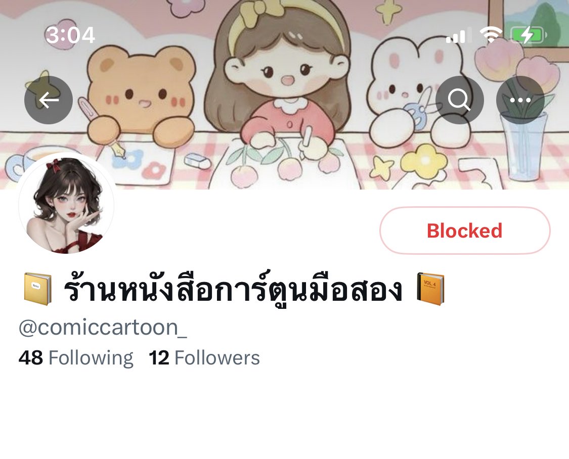 overproofedbun's tweet photo. ขายของแต่เปลี่ยนชื่อแอคทุกวัน!!! https://t.co/E8pdChNNkj