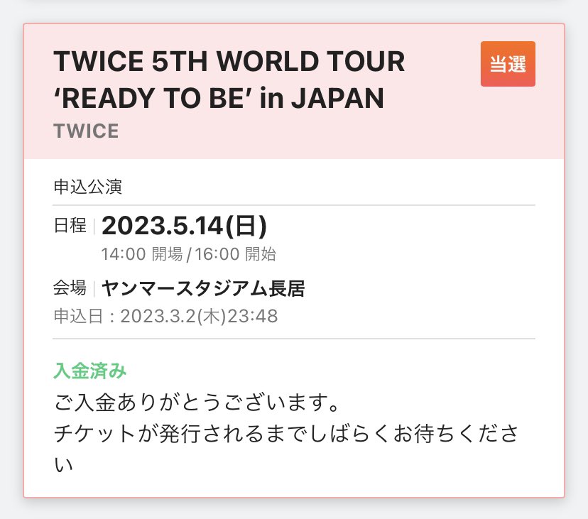 wmpaltsw's tweet photo. TWICE 5TH WORLD TOUR READY TO BE in JAPAN 大阪

【譲】5/14 ヤンマースタジアム長居
　　長期会員枠（アップグレード❌）　3枚

【求】ご提示下さい

バラ売り不可
重複のためお譲り致します。
DMお待ちしております。

#TWICE  
#TWICE_5TH_WORLD_TOUR 
#TWICEチケット https://t.co/AUURzMfUFl