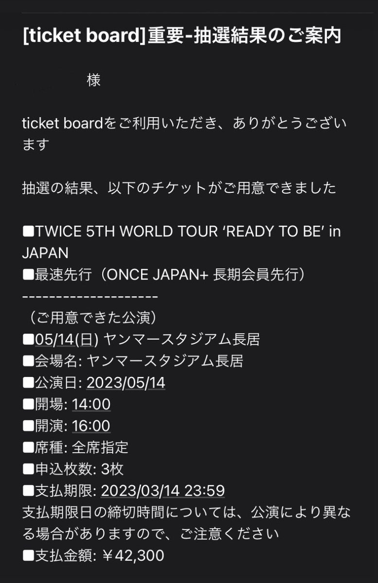 wmpaltsw's tweet photo. TWICE 5TH WORLD TOUR READY TO BE in JAPAN 大阪

【譲】5/14 ヤンマースタジアム長居
　　長期会員枠（アップグレード❌）　3枚

【求】ご提示下さい

バラ売り不可
重複のためお譲り致します。
DMお待ちしております。

#TWICE  
#TWICE_5TH_WORLD_TOUR 
#TWICEチケット https://t.co/AUURzMfUFl