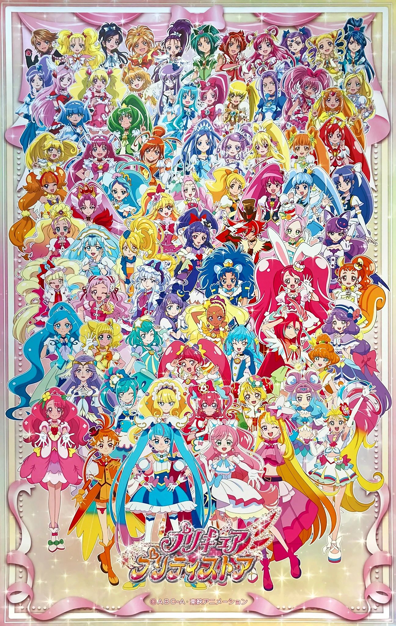 We Are Pretty Cure 2023 PRETTY CURE PC STYLE_A