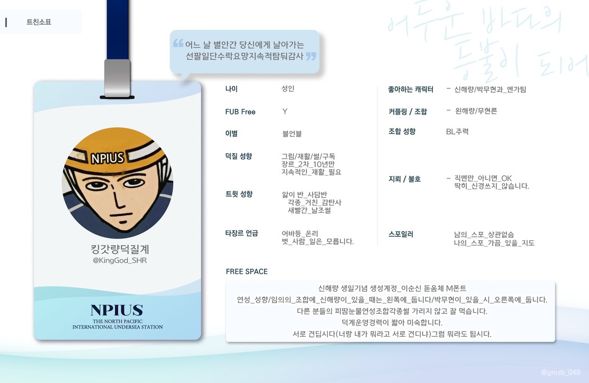 KingGod_SHR's tweet image. #어바등 쓰고나니 사족이 오만줄