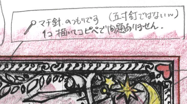 アリスの背景原図と原画です。「頑張りすぎw」の意味が伝わるかなと 私が描いたこの原図を元に、美術監督のぬまんさんがちゃんとした色付きの背景にしてくれます。 原画では人形の糸がしっかり見えますね  3枚目は小ネタ(笑) ぬまんさんに伝わったかどうかは分かんないけど、皆さんは分かるよねw