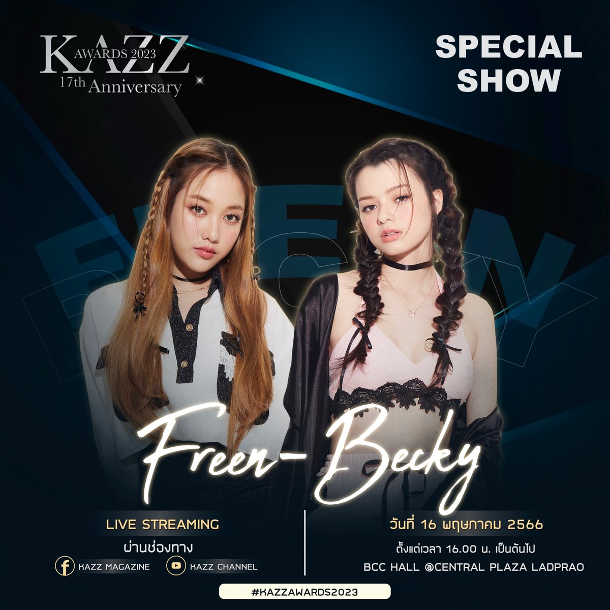 Kazzmagazine's tweet photo. ✨#KAZZAWARDS2023✨

เตรียมหัวใจสีชมพูมาเจอกับ "ฟรีน - เบคกี้" พร้อมโชว์สุดพิเศษ ที่จะเปลี่ยนโลกทั้งใบของทุกคนให้เป็นสีชมพู .. เจอกันในงาน KAZZ AWARDS 2023 น้า💖

วันที่ 16 พฤษภาคม 2566
BCC hall @ Central Plaza Ladprao
เวลา 16.00 เป็นต้นไป

#KAZZMAGAZINE https://t.co/BVFT2nSQBW