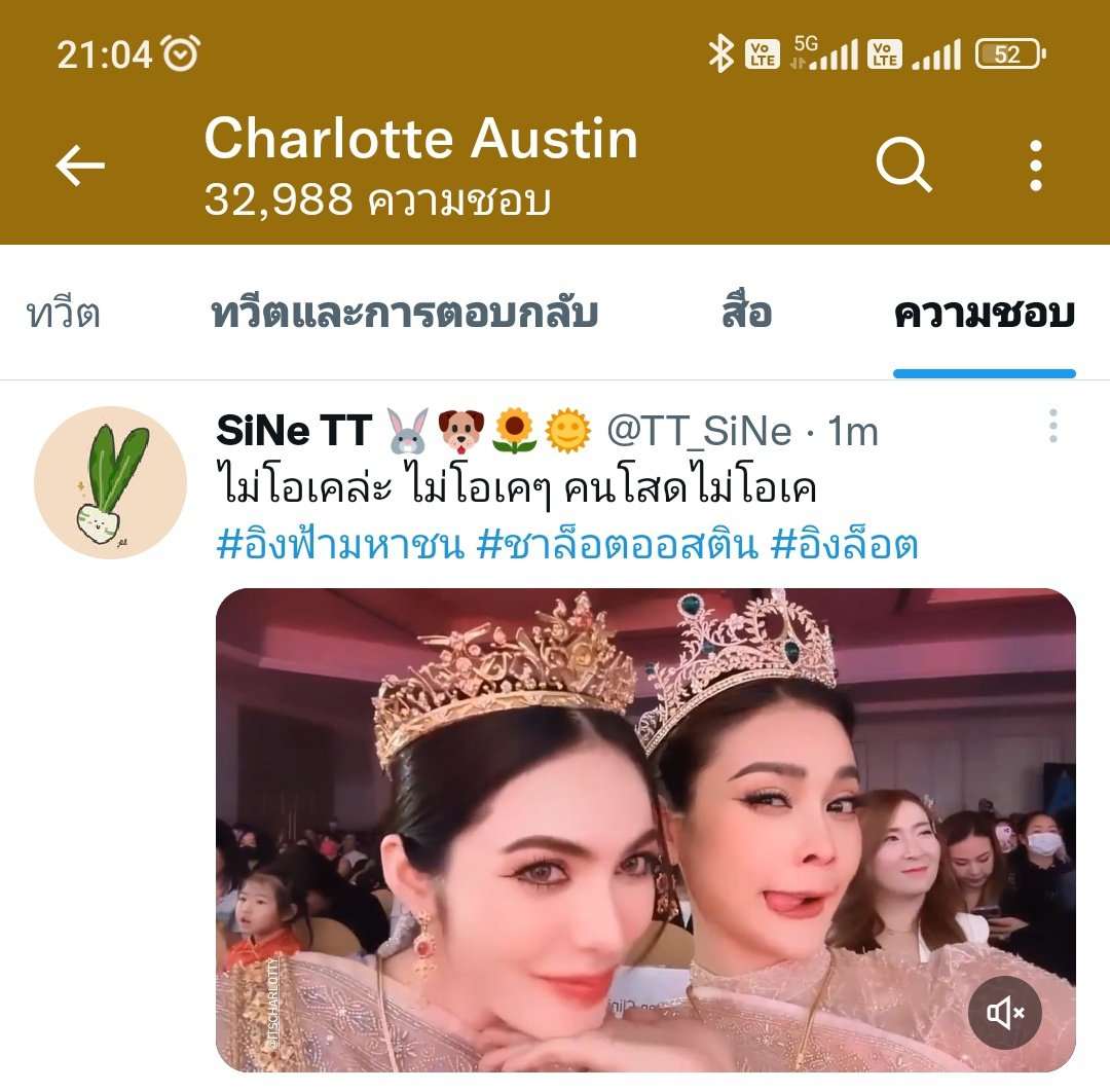 SiNe TT 🌻🌞 tweet media
