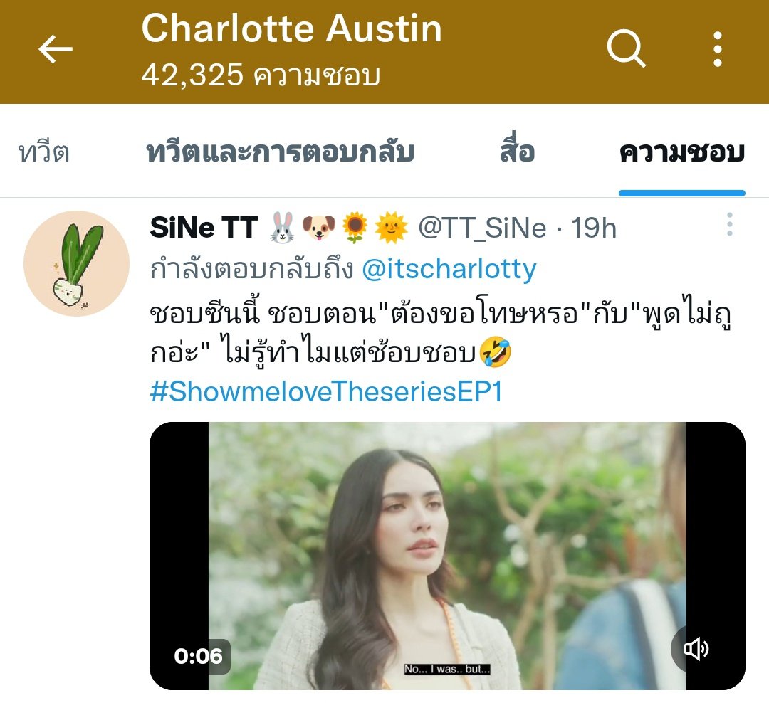 SiNe TT 🌻🌞 tweet media