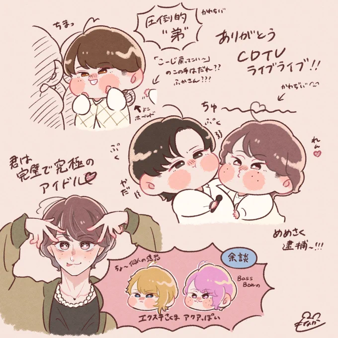 例のめめさくとエトセトラ
 #佐久間大介 #目黒蓮 #向井康二 