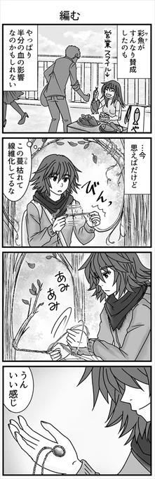 (2/2) 続きます! 次回から更にちょっと雲行きが怪しくなってきます。