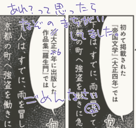なんかおかしいなと思ったら…すみませんでした。
多分セリフをあっちこっちいじってるうちになぞのミスが発生して気が付かずでした。
単行本で修正します。 
