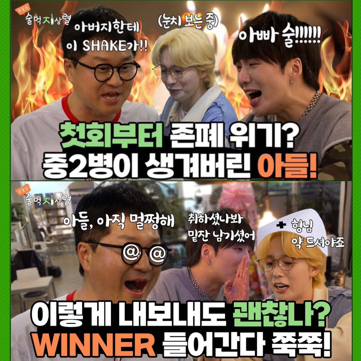 innercircleww's tweet photo. [WATCH] Parts 1 and 2 of Sangryeol Drinking with JINU and YOON are both now available with English subs!

Ep.1
▶️ https://t.co/4VgGSL9nZ6

Ep.2
▶️ https://t.co/kCTJyQpJtM

#JINU #김진우 @official_jinu_ 
#YOON #강승윤 @official_yoon_ 
#WINNER #위너 @yg_winnercity @yginnercircle https://t.co/a6TUJqXR8t