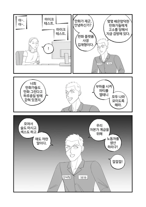 [단편]40세 만화가, 레즈비언에 도전하다. 