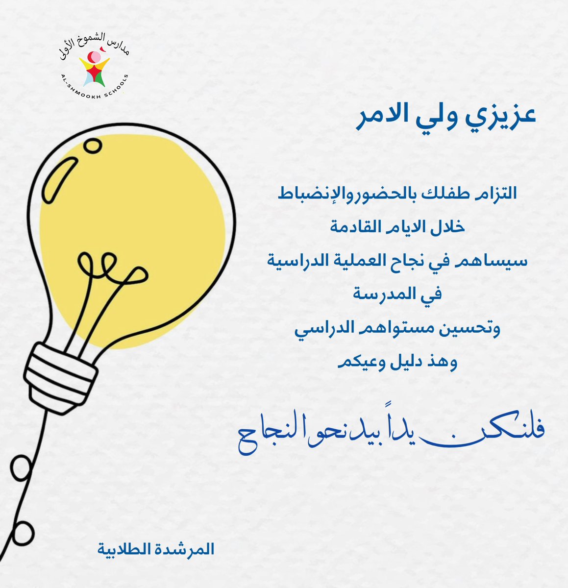 Alshmookh_schol's tweet photo. https://t.co/4nKBHcx4oT
