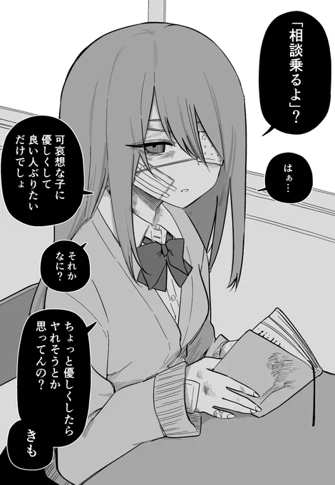 痣だらけのクラスメイトが心配