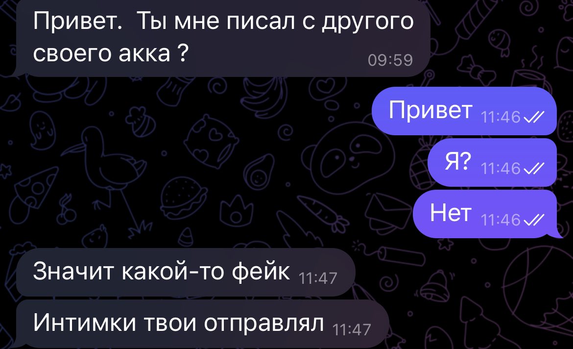 единственное, что стабильно в моей жизни - это армия фейков…
