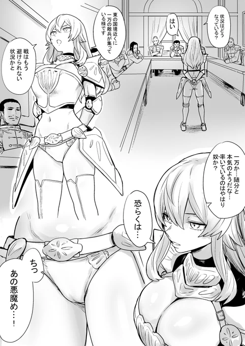 アニメ漫画の露出衣装とかもう麻痺っててそういうもんだと思っちゃってるけど、こういう状況になると魔法が解けて「うわ、なんでそんなHな格好してんの!?」ってなる 好き