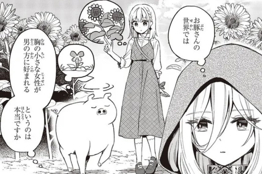 16話というとこのあたりですね(本当ですか??)