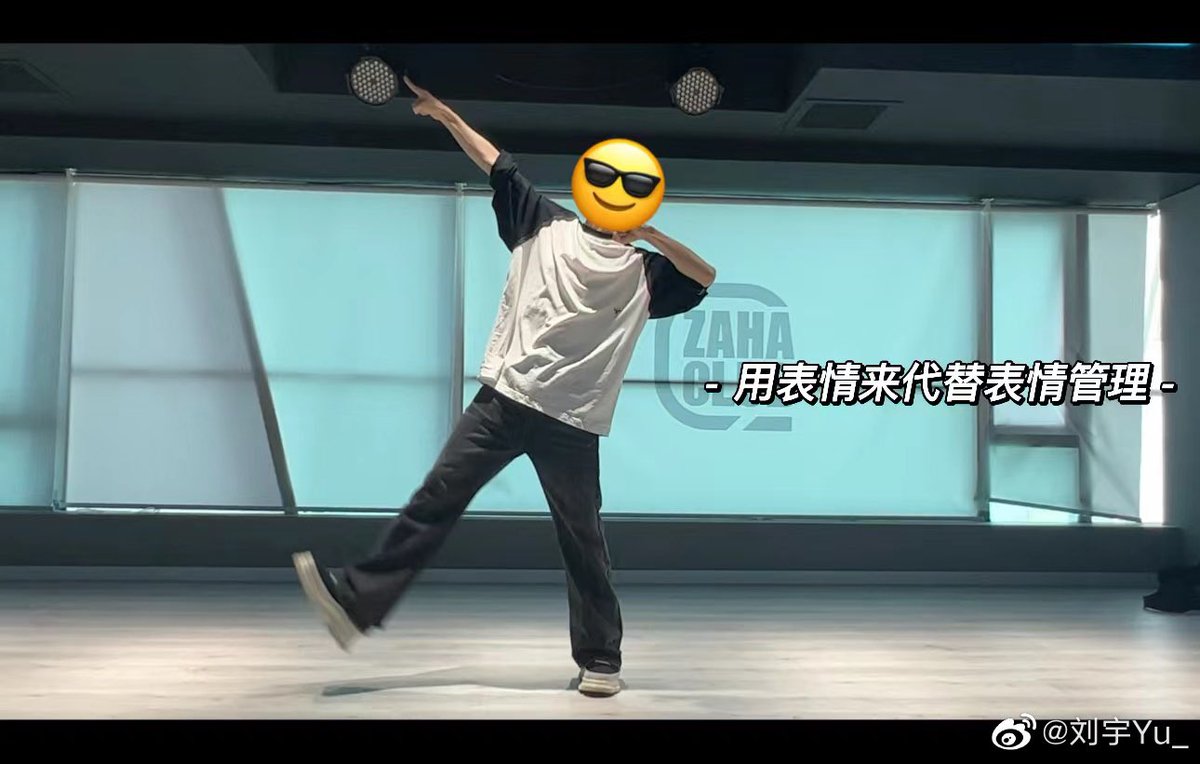 Liuyu_Fanclub's tweet photo. 230503 LIU YU Weibo Update [ENG]

My recent daily routine is 🎩🧢 #Yulog #NotebookOfYouth

P1: Replace expression management with emoji
P2: I don't take off my hat
P3: God please give me back my broken hair

#Liuyu #刘宇 #劉宇 #リュウユ #리우위 #หลิวอวี่ #LưuVũ https://t.co/64rPWLDDBM