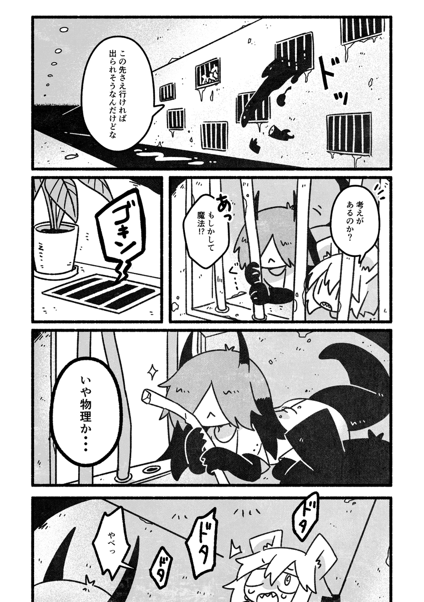 #COMITIA144 新刊
実験体にされてる不老不死が悪魔の子と交流して笑顔を取り戻すまでの話
以前出した漫画に続きを追加した完全版です。#コミティア144 