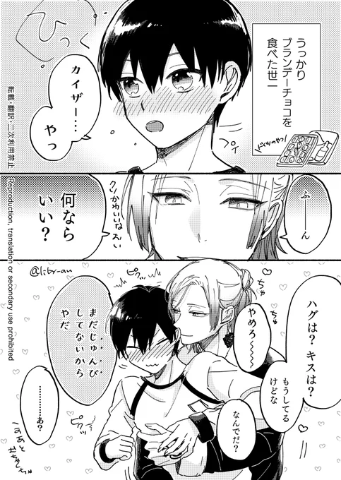 おとな向けチョコ食べちゃった41

kiis/カイいさ 