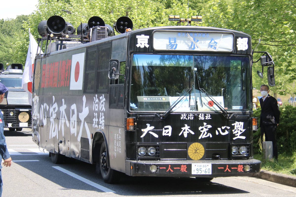 右翼 #街宣車 護憲集会粉砕運動 #東洋民族派評議会 #易水会 🎌政治結社