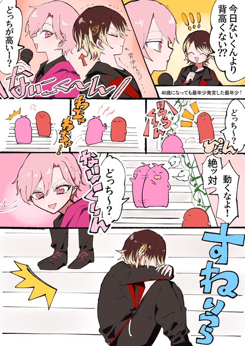 一日目MrScarlet前の赤組ちゃん‼️ 珍しくお兄ちゃんポ.. | ｷﾞｻｶ