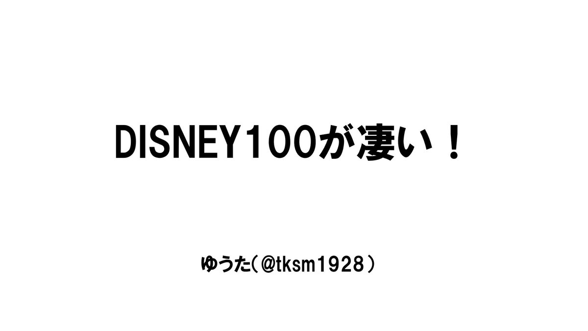 tksm1928's tweet photo. 園遊会に初めて参加させていただきました！
また機会があれば今度はちゃんとディズニーネタで登壇します笑
#d_enyukai https://t.co/vSwIAD5QVJ