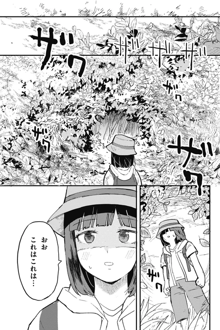 お化けに縁がありすぎる文筆家が 南国の島で不思議な体験をした話(再掲)(3/4) #漫画が読めるハッシュタグ