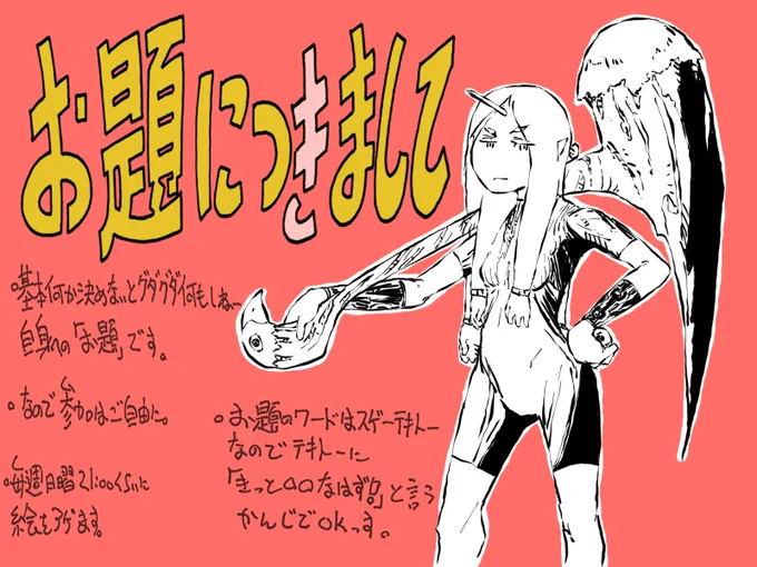お疲れ様です😇 お題「にん」ご参加ありがとうございました 次回お題「きん」と成りましたので宜しくお願い申し上げます❗