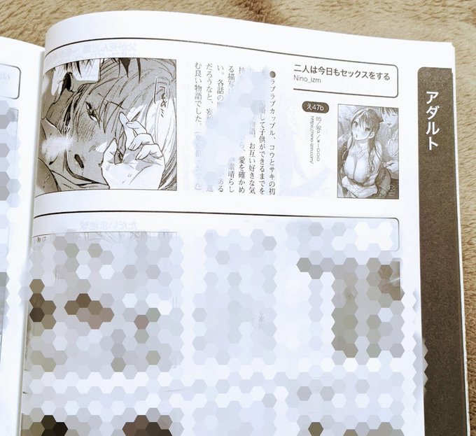 5/5のコミティアでこちらの同人誌、持っていきます～
コミティアさんのカタログ、同人誌紹介コーナーにも掲載いただいておりますのでぜひチェックしてください～

電子版はFANZA様にて:https://t.co/0fPtUVqcqo https://t.co/CcmXkbOFGz