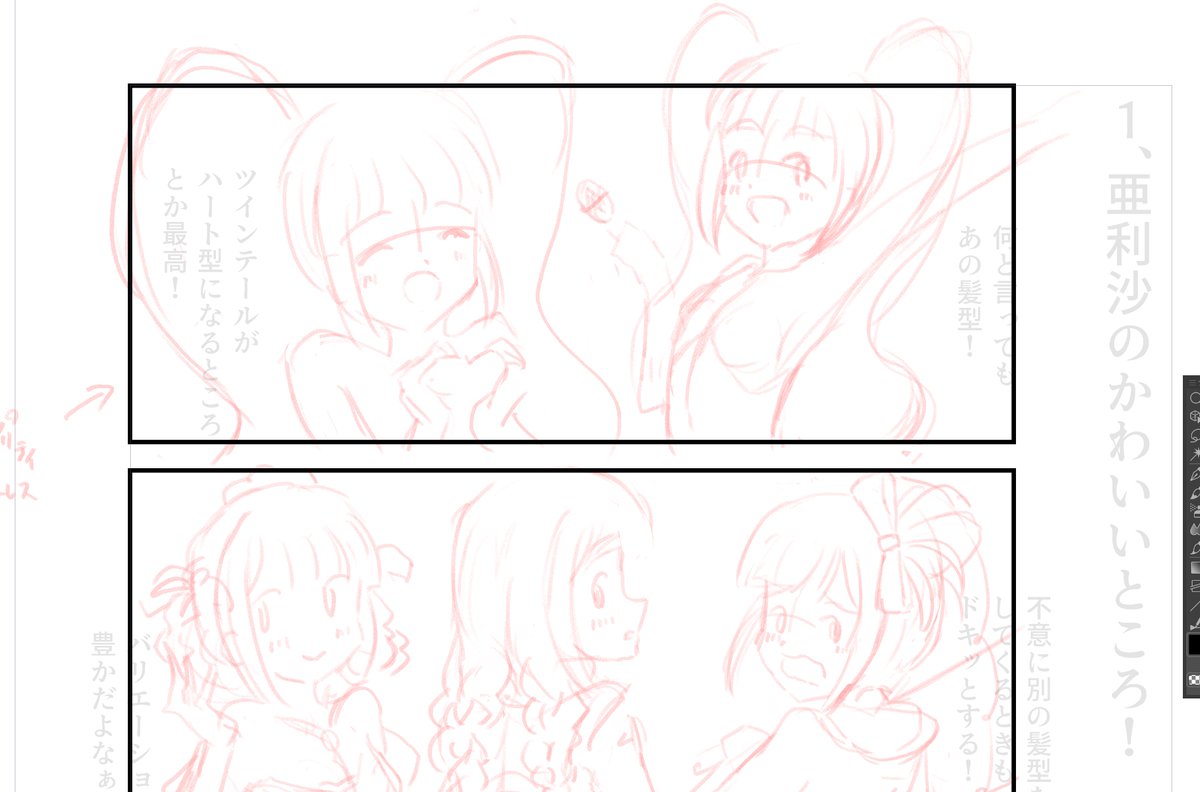 そんな進捗で大丈夫か????