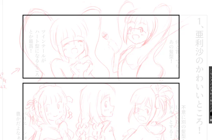 そんな進捗で大丈夫か????