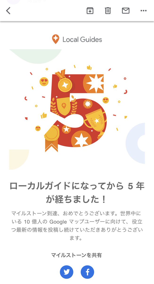 yoshimi1028's tweet photo. Googleローカルガイドが、趣味って話してたら、ほぼ100%何それ？って会話になる。Googleローカルガイドって、Googleマップに書き込みする人たちのことをローカルガイドって言うの。
Googleさん、本当すごくて、コツコツやってることこんなメール送ってくるの。何気に撮った写真が30万回見られてる… https://t.co/MyAc05H0X9