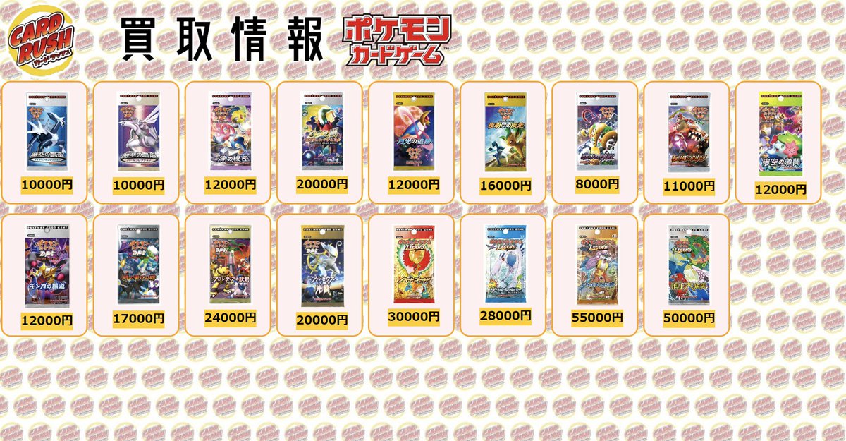ポケモンカード ✨未開封パック買取情報✨ 【DP①】 拡張パック第1弾
