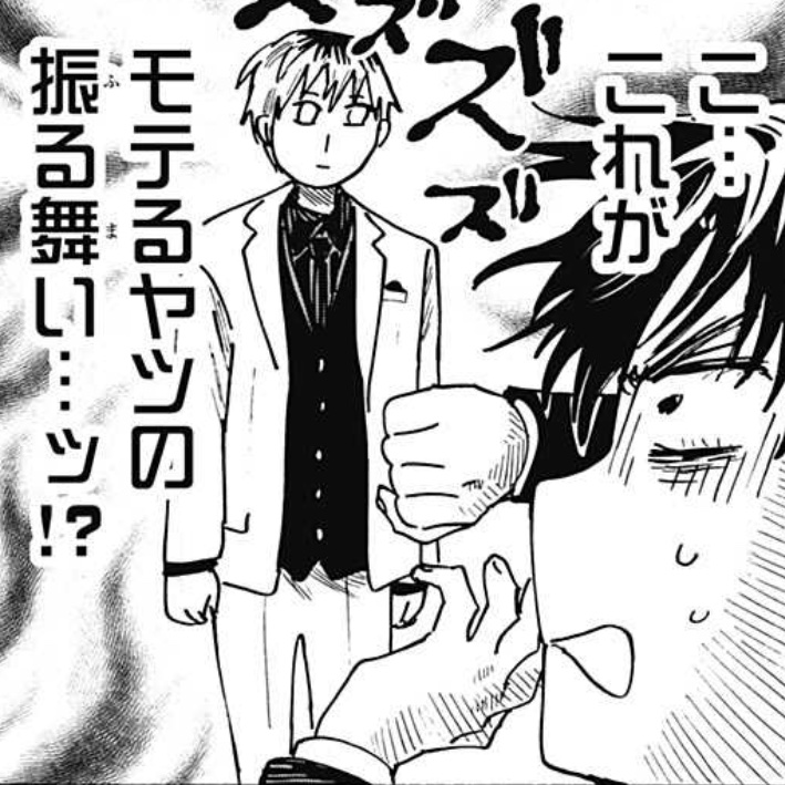 毒使いが婚活に挑むーー バトルアクション漫画!! 『 #マリッジトキシン 』  46話、配信してます! アプリなら最新話まで初回無料ですので、GWの合間にぜひ!!!!  ↓こちらから無料で読めます! 
