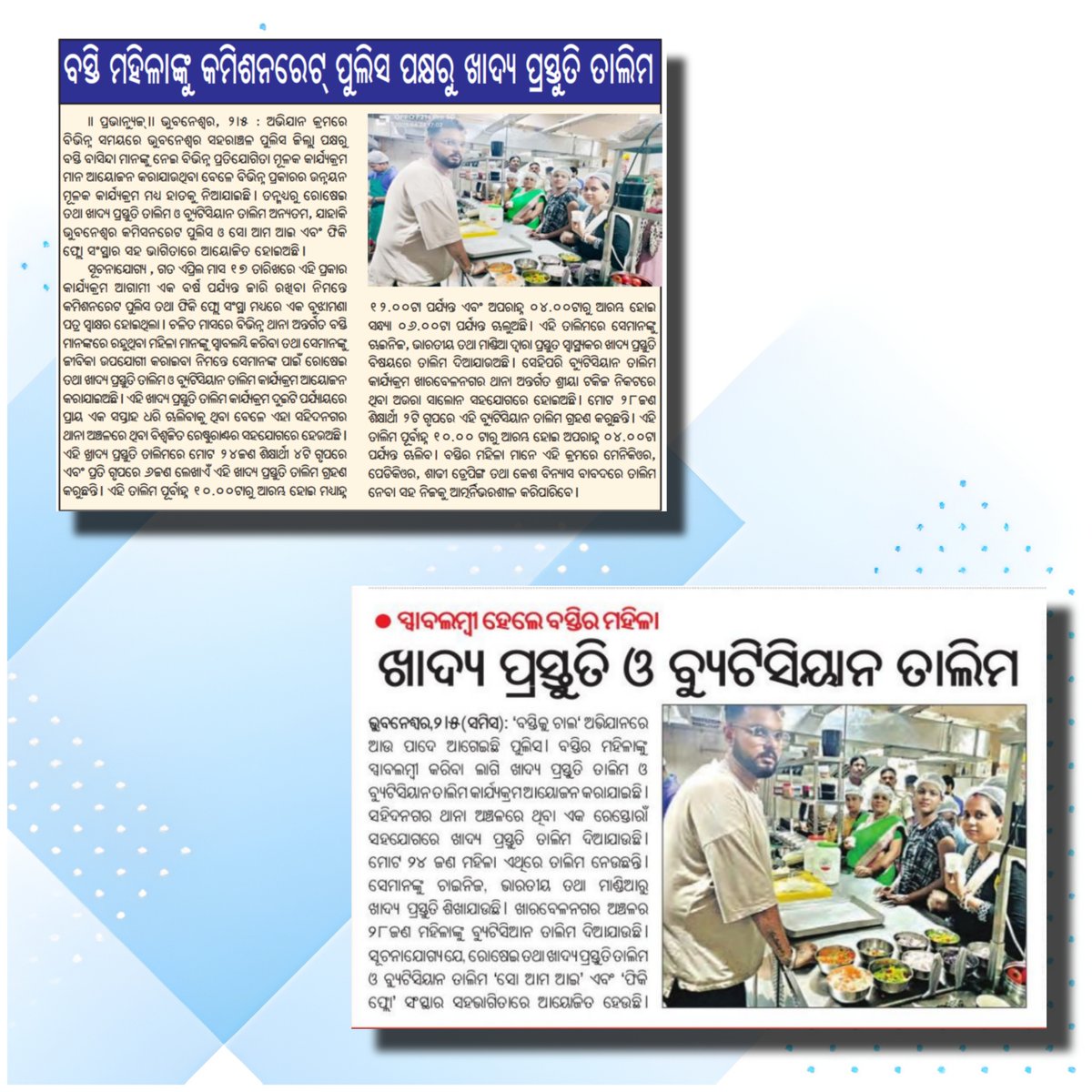 bastikuchala's tweet photo. ବସ୍ତି କୁ ଚାଲ ଅଭିଯାନ କ୍ରମରେ ଭୁବନେଶ୍ଵର ସହରାଞ୍ଚଳ ଜିଲ୍ଲାର ବିଭିନ୍ନ ବସ୍ତିର କିଶୋରୀ ତଥା ମହିଳା ମାନଙ୍କୁ ସ୍ୱାବଲମ୍ବୀ କରିବା ନିମନ୍ତେ ରୋଷେଇ ଏବଂ ସୌନ୍ଦର୍ଯ୍ୟ ପ୍ରସାଧନ ତାଲିମ ପ୍ରଦାନର କିଛି ବିଶେଷ ମୂହୁର୍ତ୍ତ ... https://t.co/zqIfWNoMIN