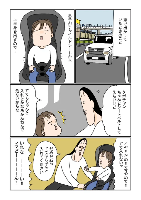 怪人トンカラトンみたいな感じで